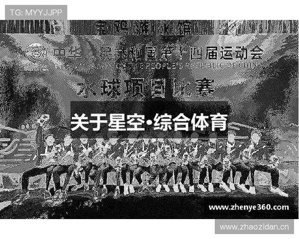 星空体育足球俱乐部官网最新比赛成绩与精彩瞬间回顾