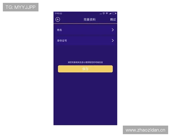 中欧体育app注册流程优化指南带你轻松完成账号注册任务