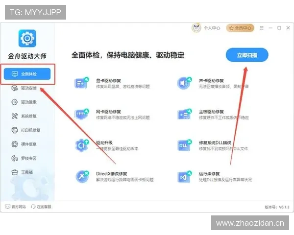 星空体育电脑版最新下载指南全面解析让你轻松掌握安装步骤与使用技巧